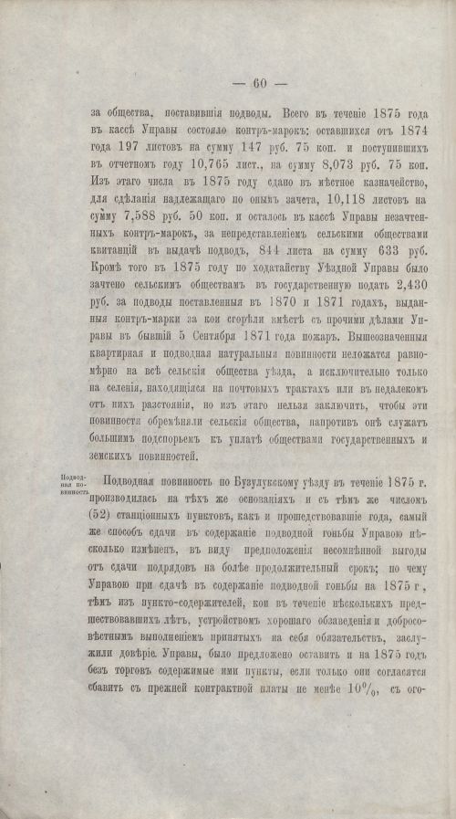 Страница 59