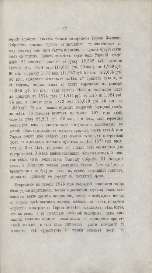 Страница 60