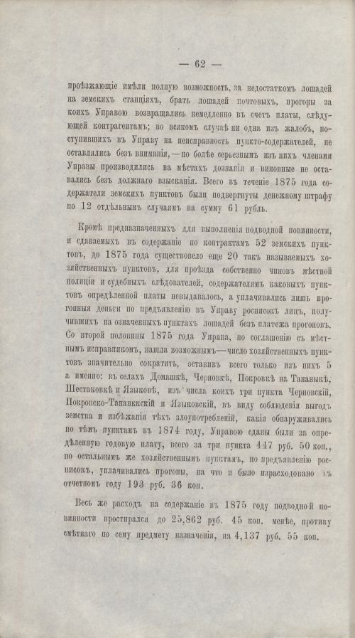 Страница 61