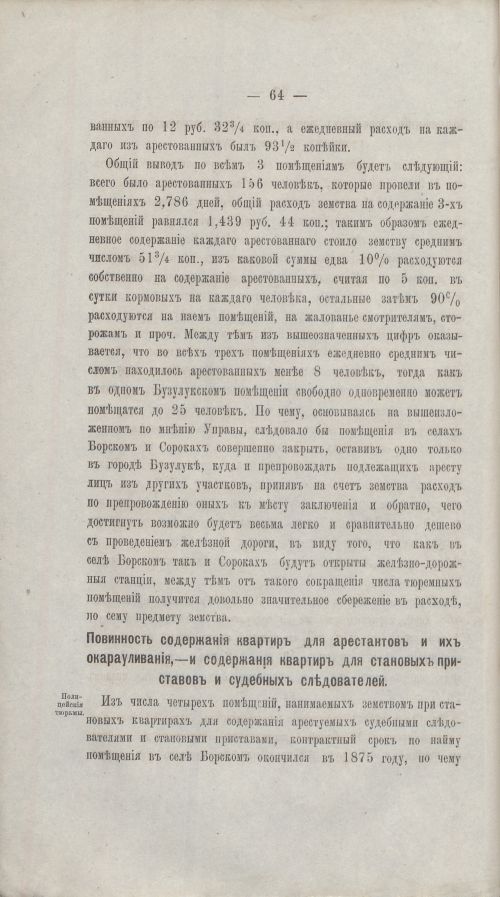Страница 63