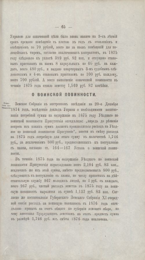 Страница 64