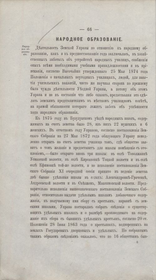Страница 65