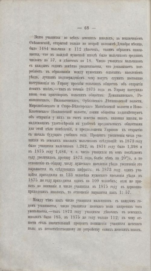 Страница 67