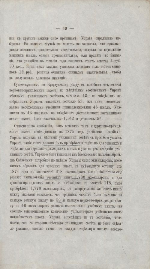Страница 68