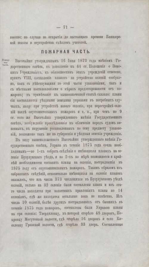 Страница 70