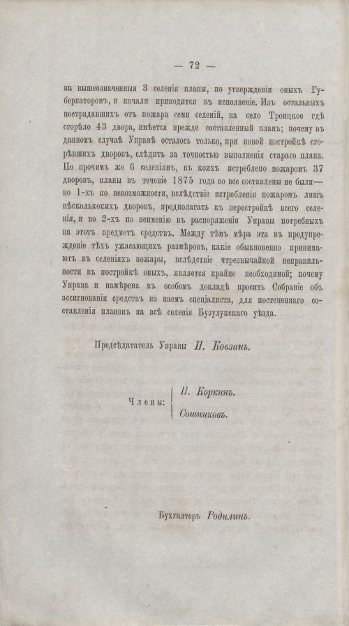 Страница 71