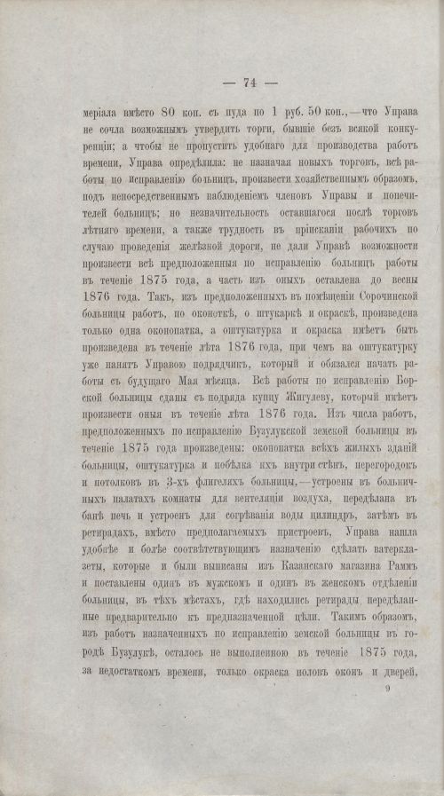 Страница 73