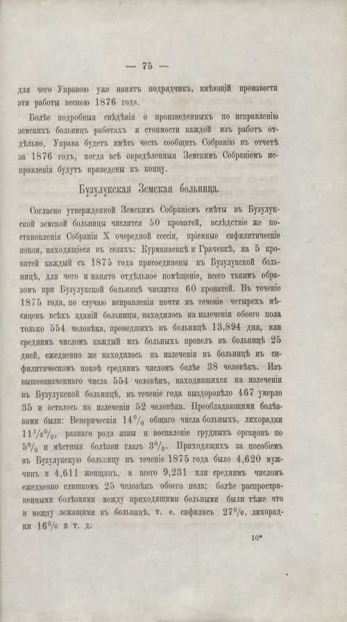 Страница 74