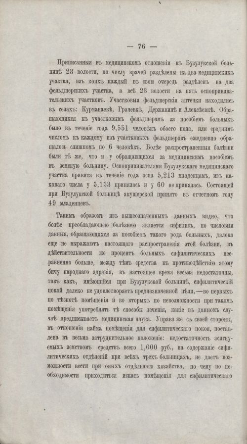 Страница 75
