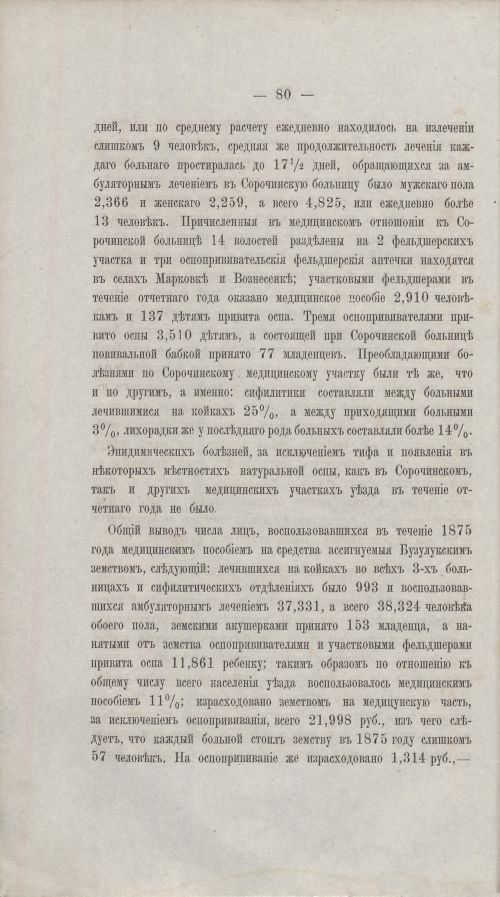Страница 79