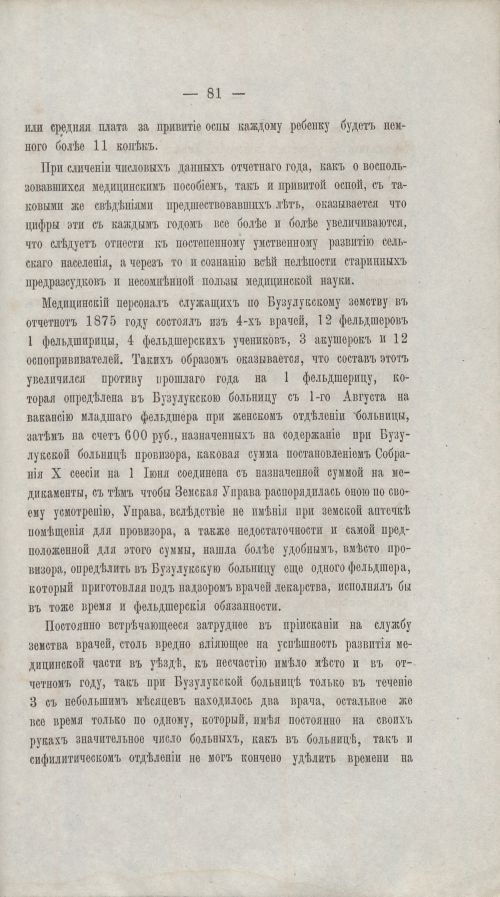 Страница 80