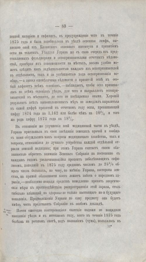 Страница 82