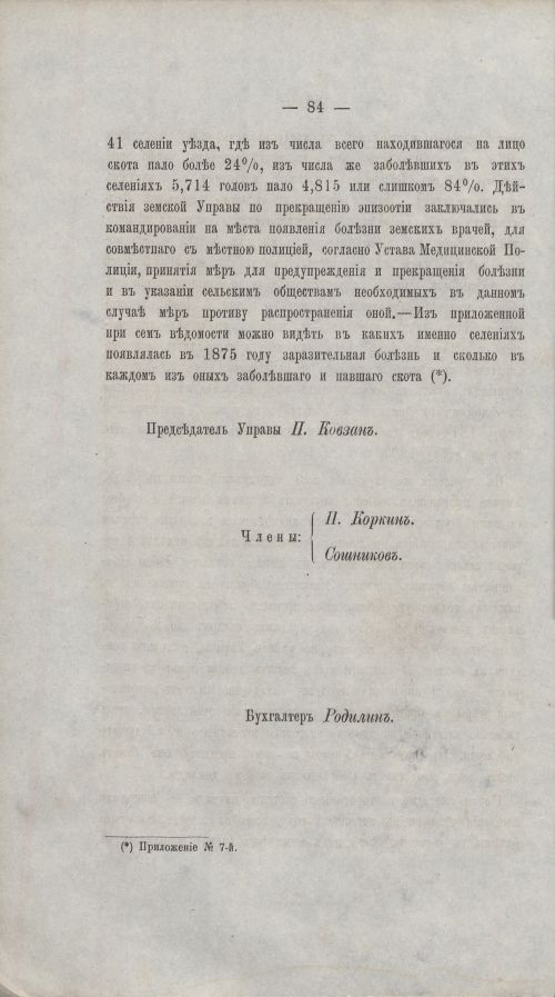 Страница 83