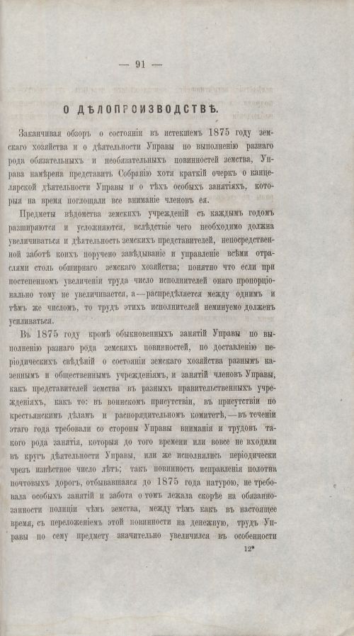 Страница 90