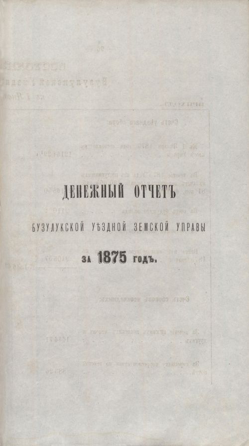Страница 94