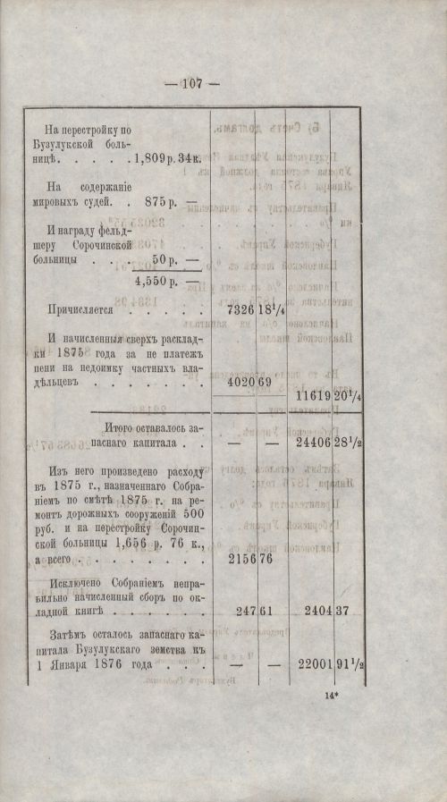 Страница 102