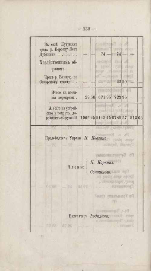 Страница 123