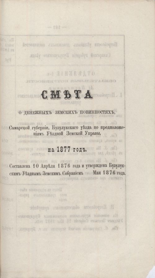 Страница 131