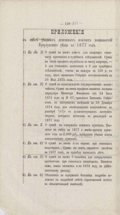 Страница 136