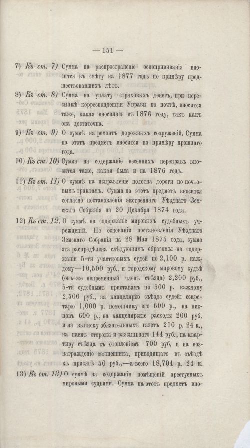 Страница 137