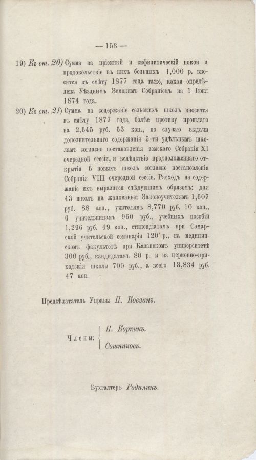 Страница 139