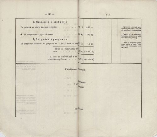 Страница 150