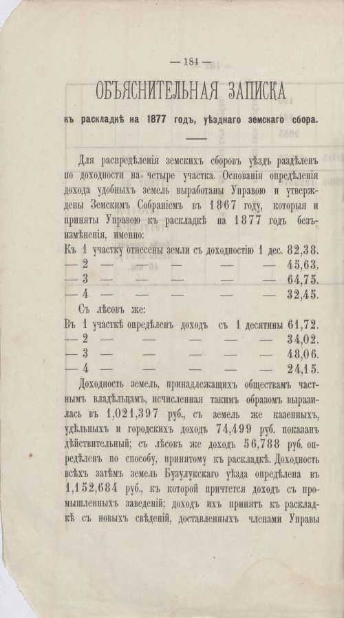 Страница 157