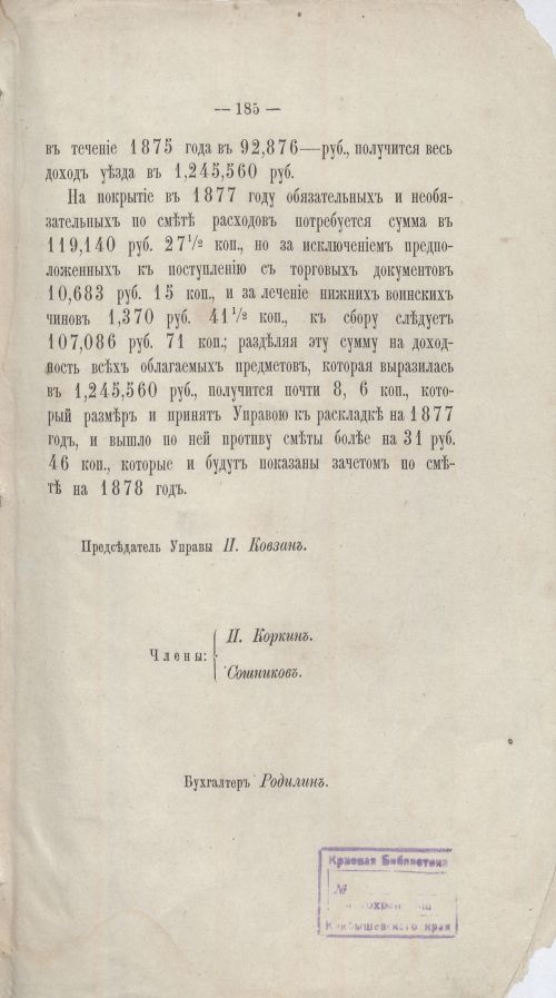 Страница 158