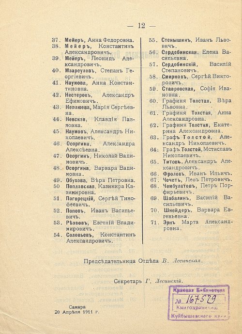 Страница 14