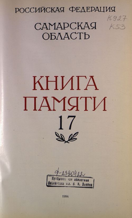 Страница 6