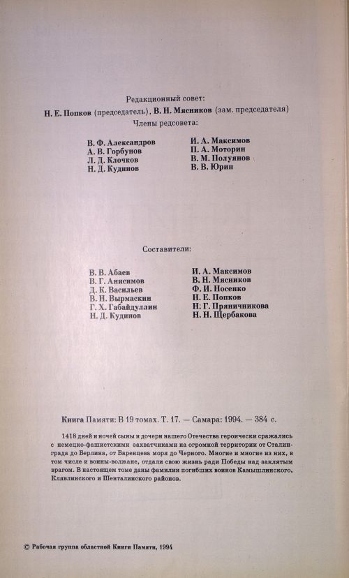 Страница 7