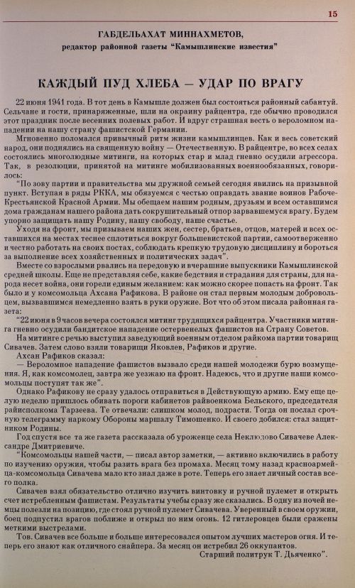 Страница 18
