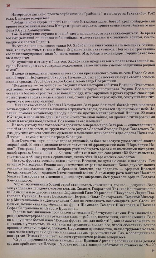 Страница 19