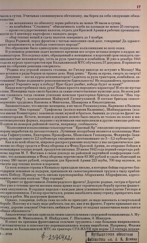 Страница 20