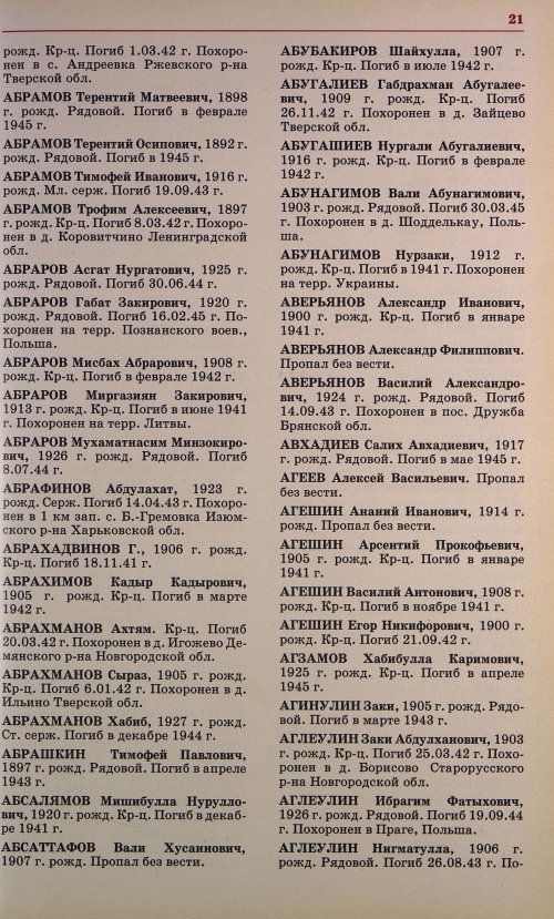 Страница 24