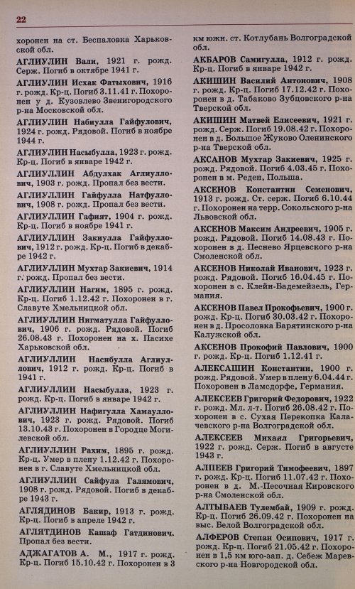 Страница 25