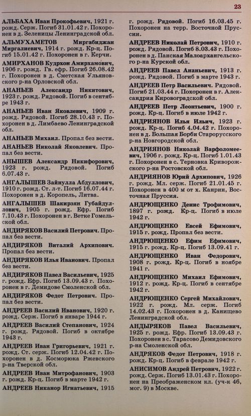 Страница 26