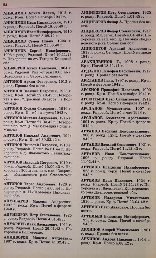 Страница 27