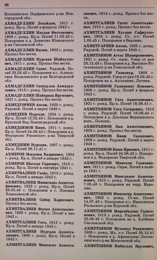 Страница 29