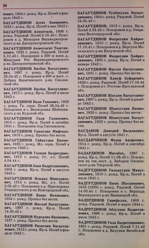 Страница 31