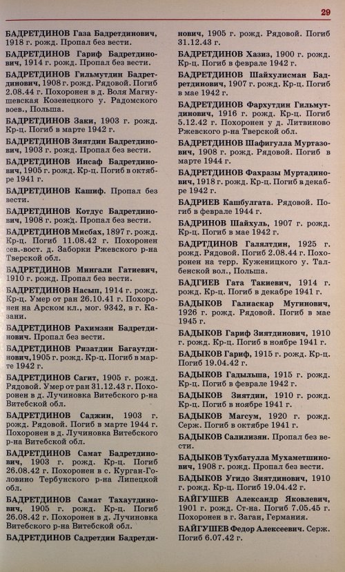 Страница 32