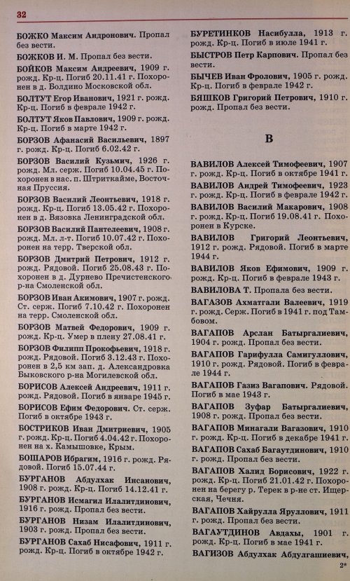 Страница 35