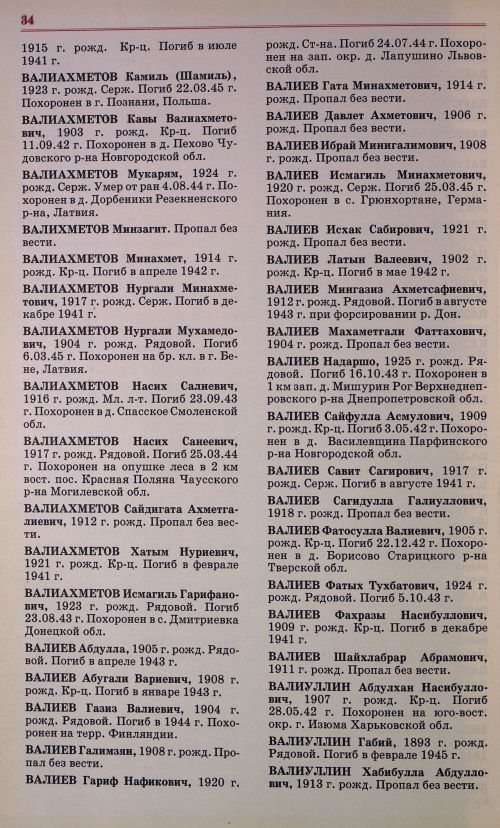 Страница 37