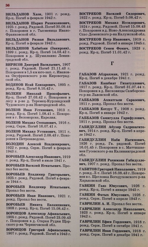 Страница 39