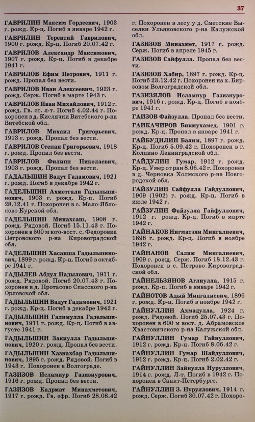Страница 40