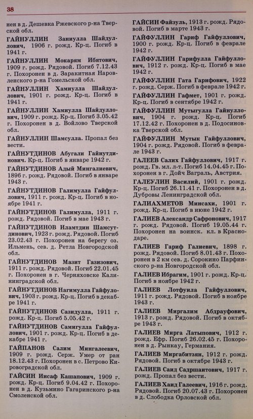 Страница 41
