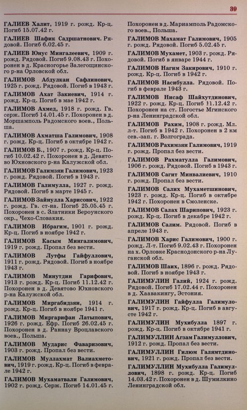 Страница 42