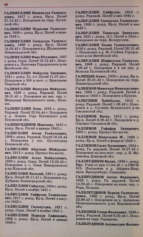 Страница 43