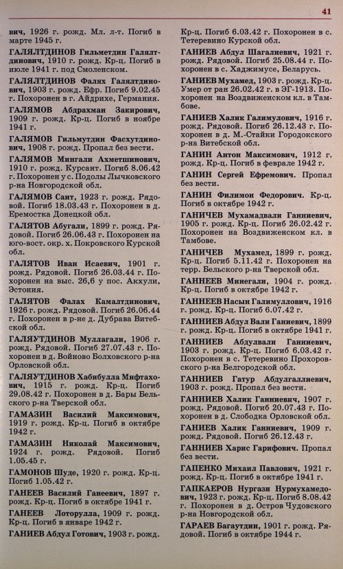 Страница 44