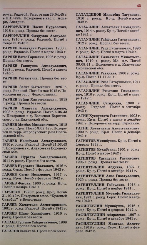 Страница 46